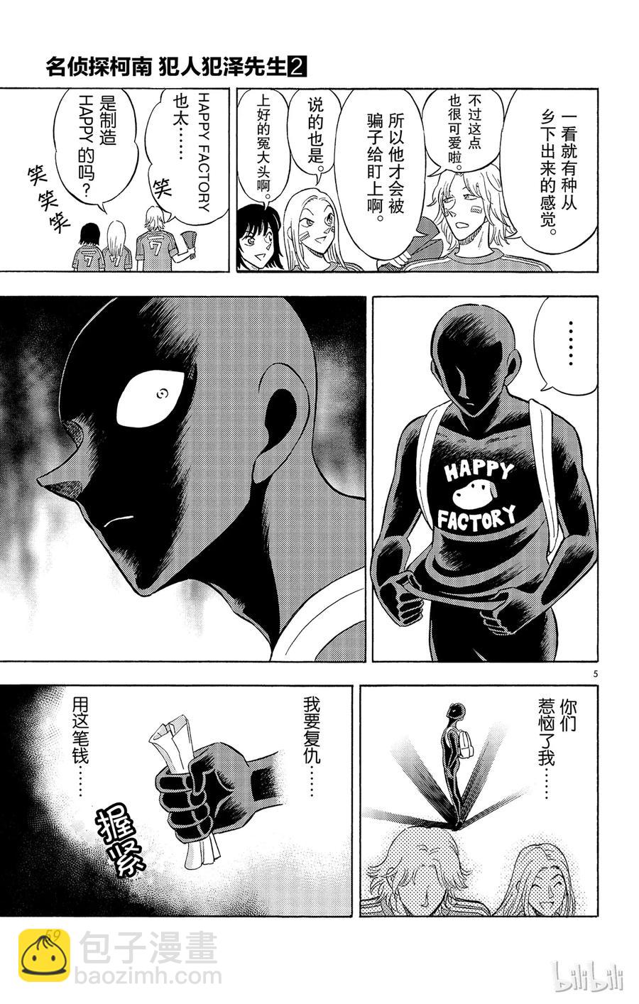 9 FILE.3 盛装之夜4