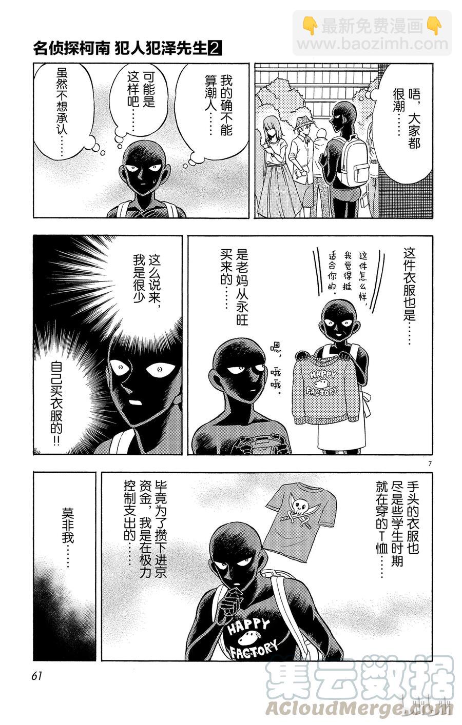 9 FILE.3 盛装之夜6