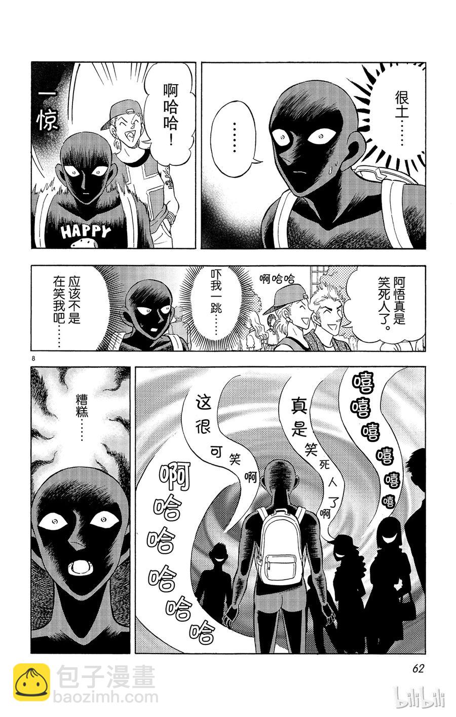 9 FILE.3 盛装之夜7