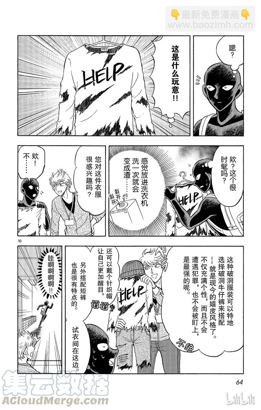 9 FILE.3 盛装之夜9