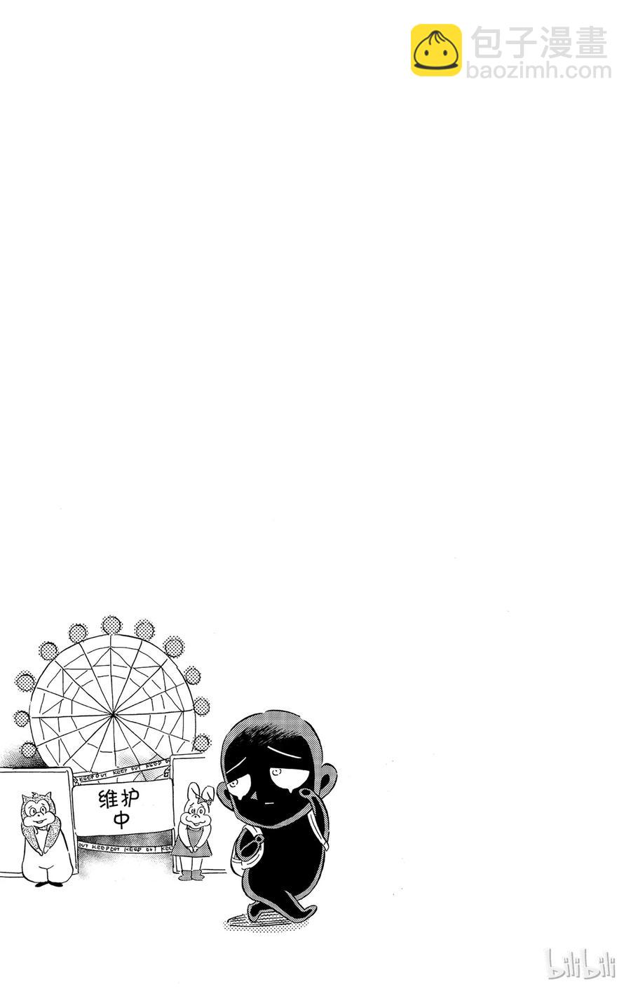 11 FILE.5 死亡的深渊22
