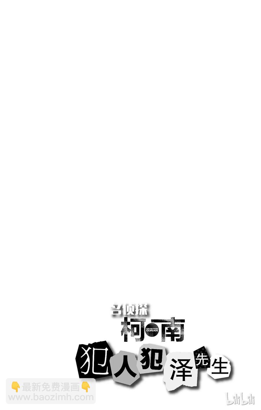 11 FILE.5 死亡的深渊23