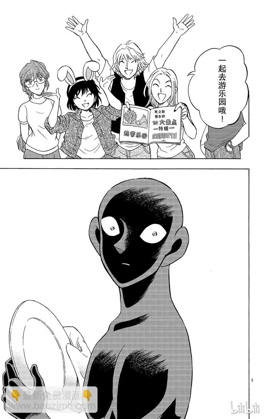11 FILE.5 死亡的深渊4