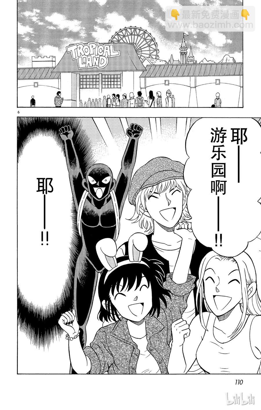 11 FILE.5 死亡的深渊5