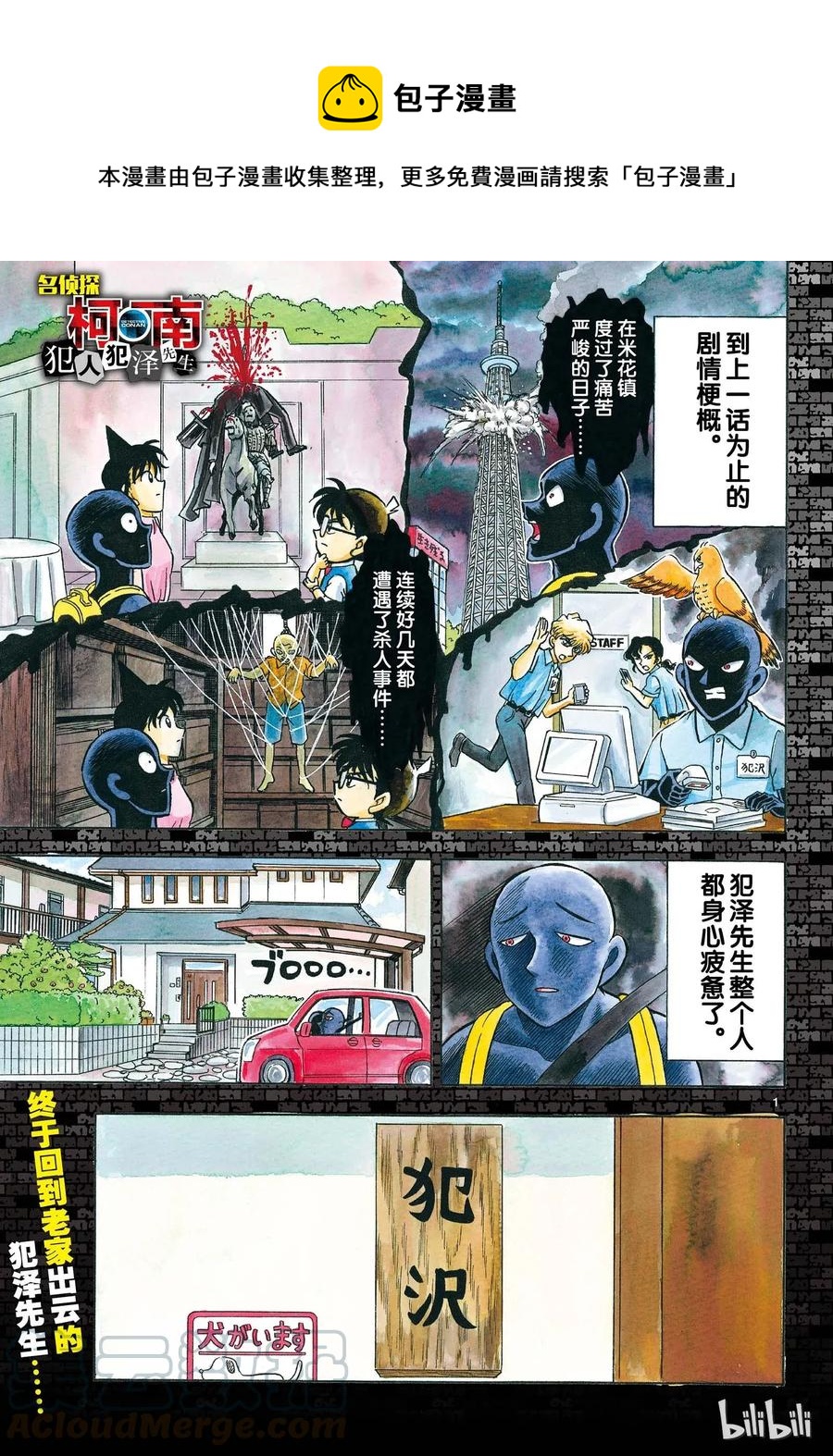 19 FILE.19 归来的犯人0