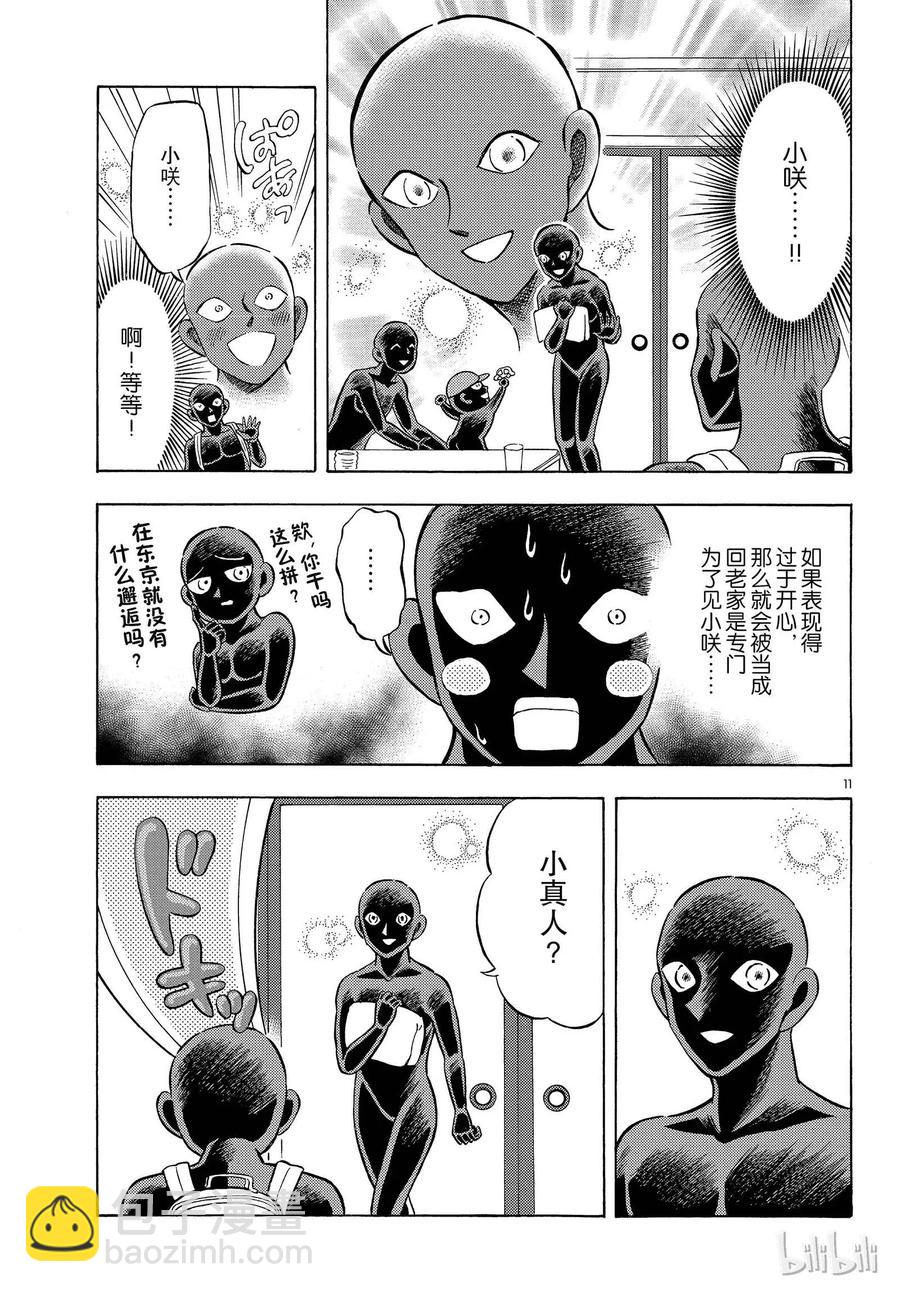 19 FILE.19 归来的犯人10