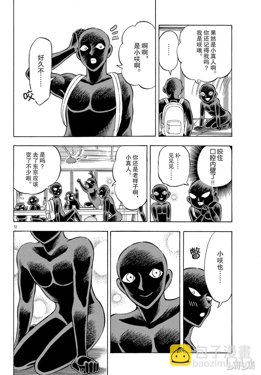 19 FILE.19 归来的犯人11