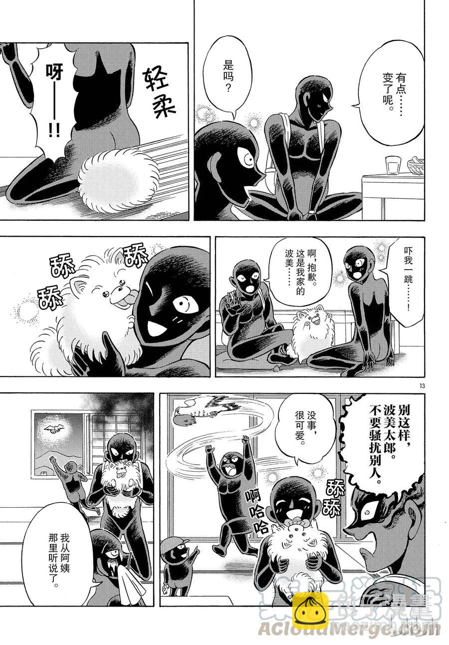 19 FILE.19 归来的犯人12