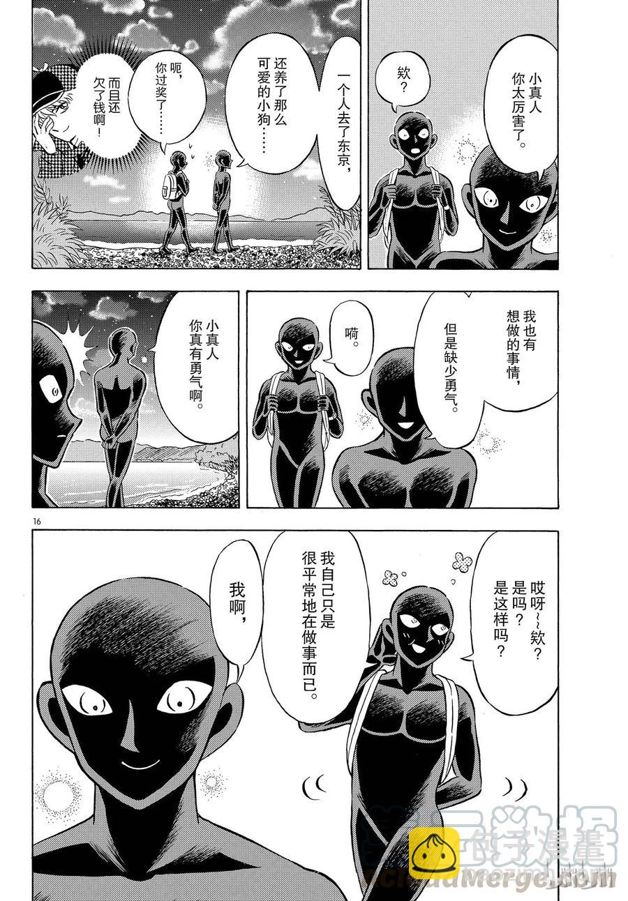 19 FILE.19 归来的犯人15