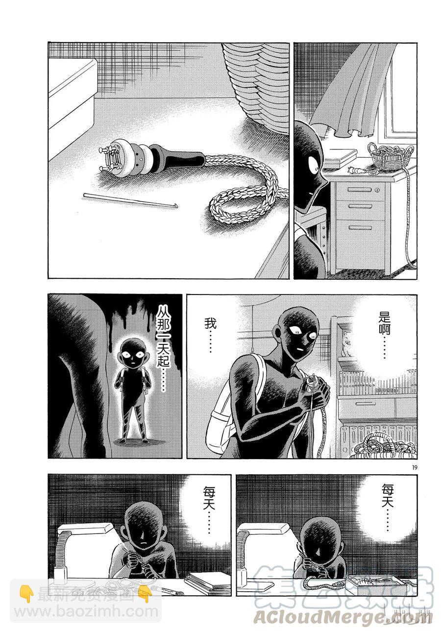 19 FILE.19 归来的犯人18