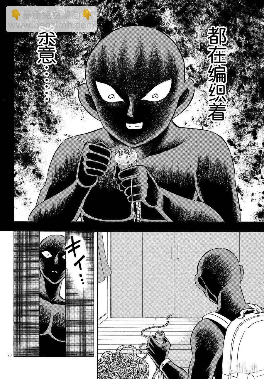 19 FILE.19 归来的犯人19