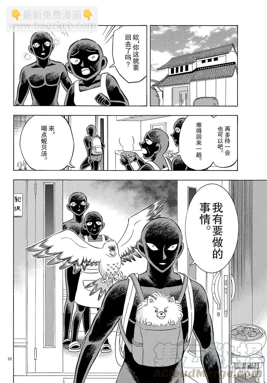 19 FILE.19 归来的犯人21