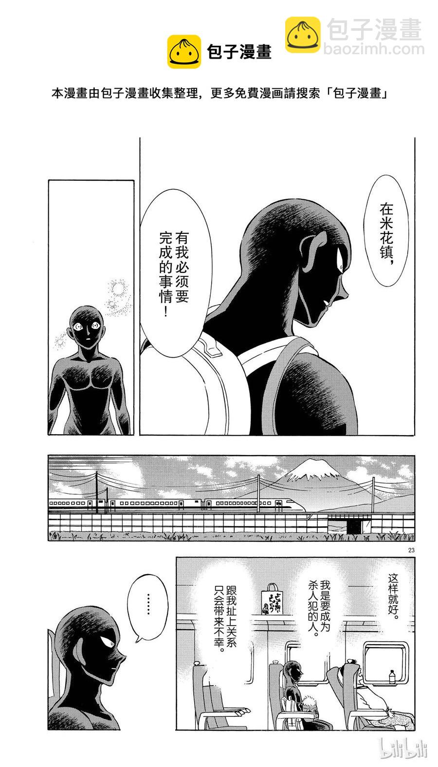 19 FILE.19 归来的犯人22