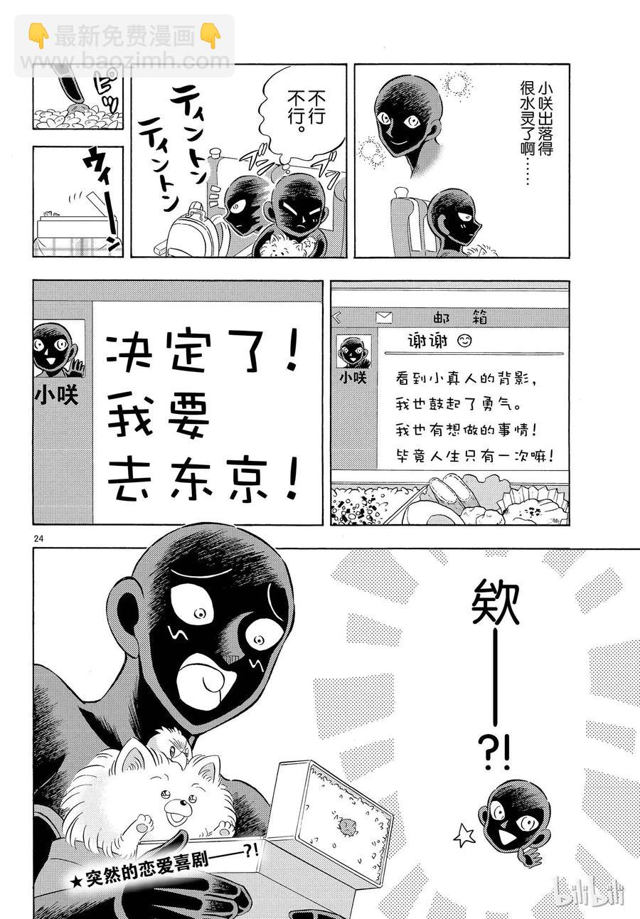 19 FILE.19 归来的犯人23