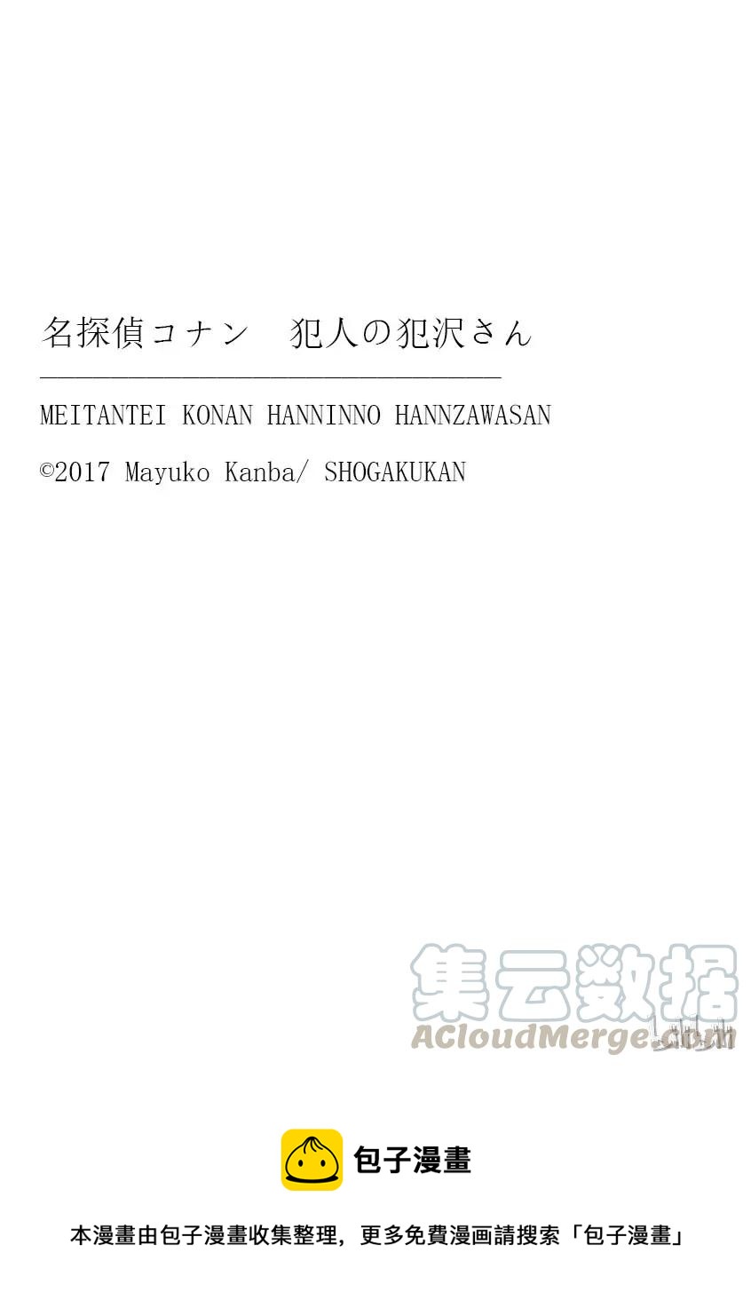 19 FILE.19 归来的犯人24