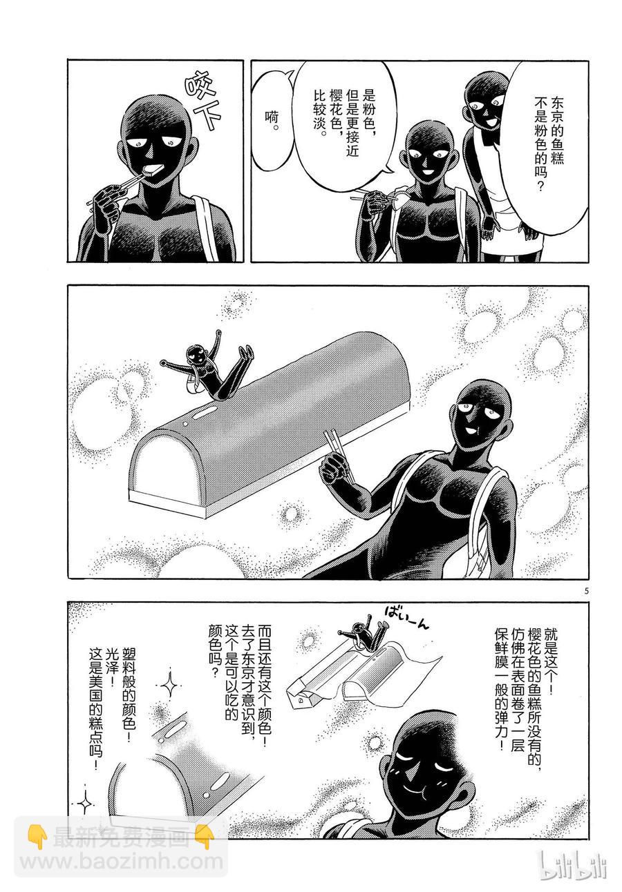 19 FILE.19 归来的犯人4