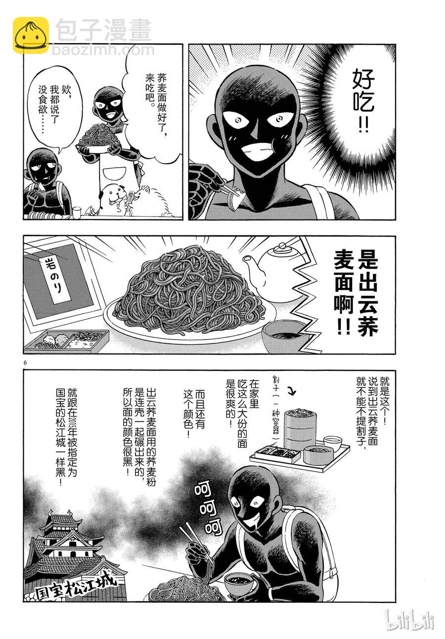 19 FILE.19 归来的犯人5