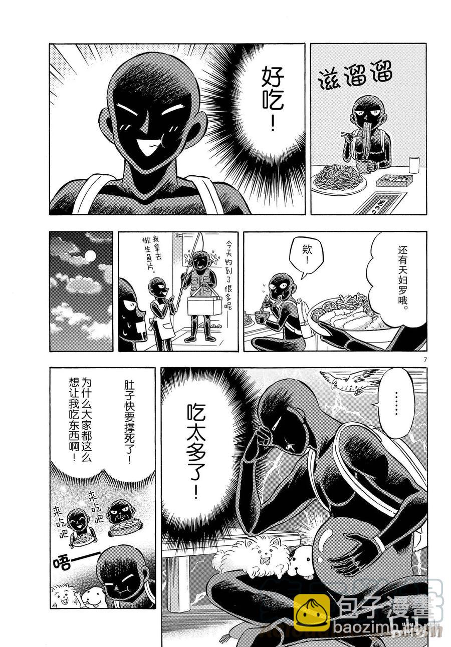 19 FILE.19 归来的犯人6