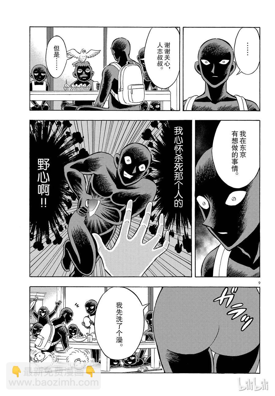 19 FILE.19 归来的犯人8