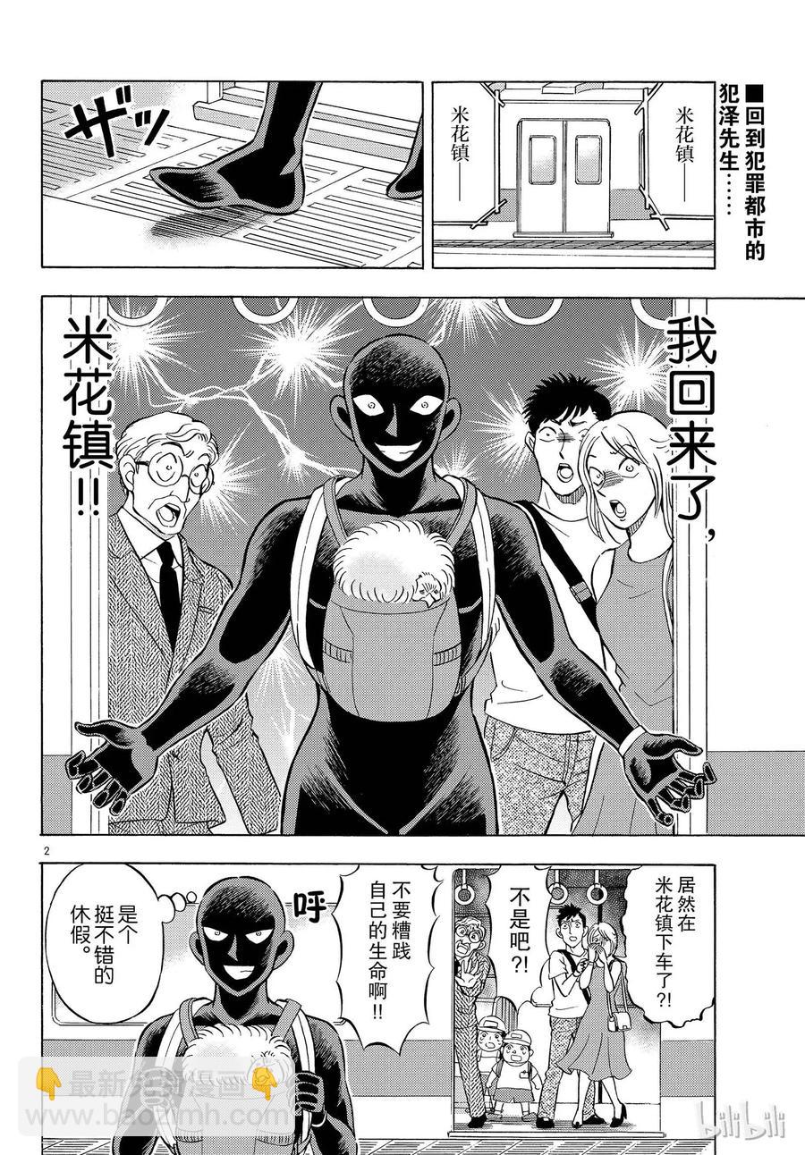 20 FILE.20 犯人非一日而成1