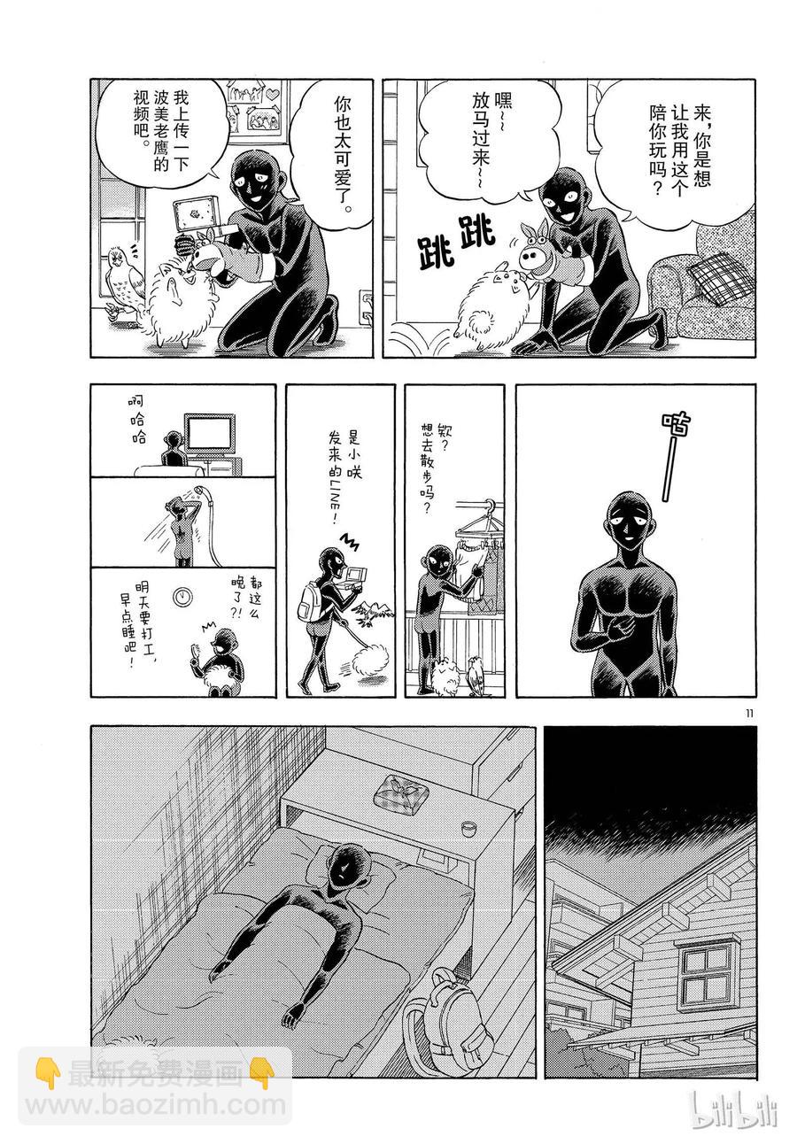 20 FILE.20 犯人非一日而成10