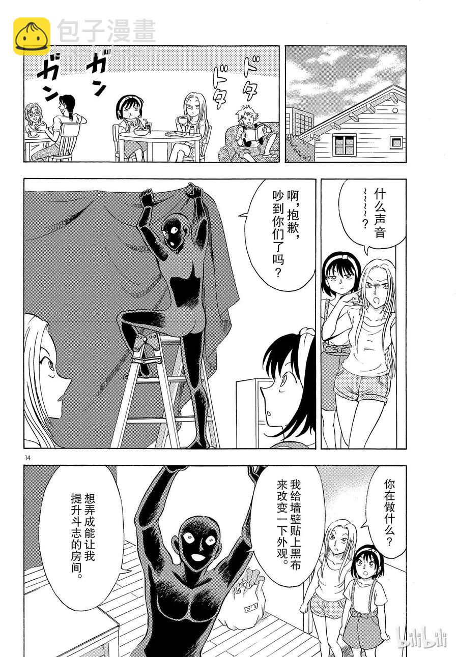 20 FILE.20 犯人非一日而成13