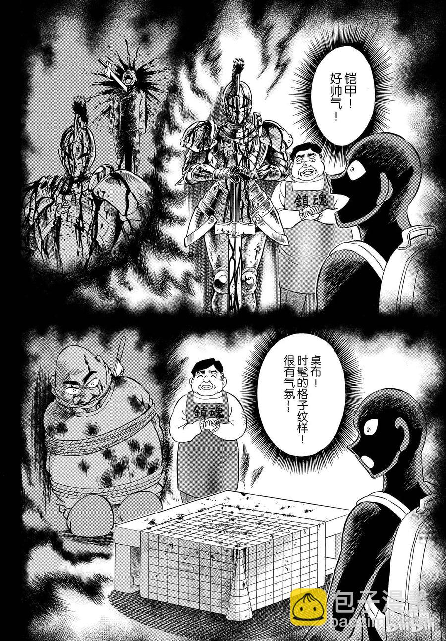 20 FILE.20 犯人非一日而成16