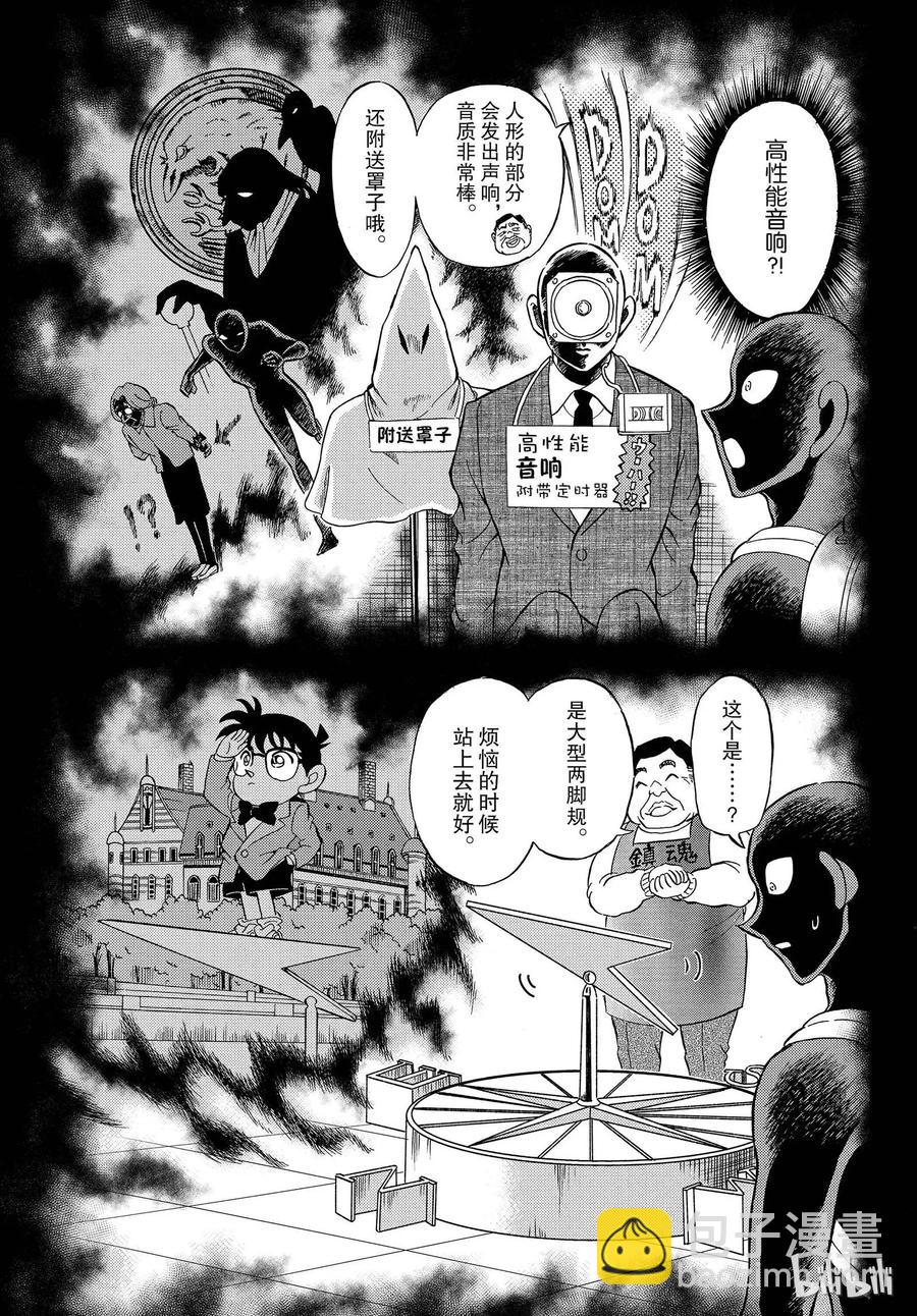 20 FILE.20 犯人非一日而成17