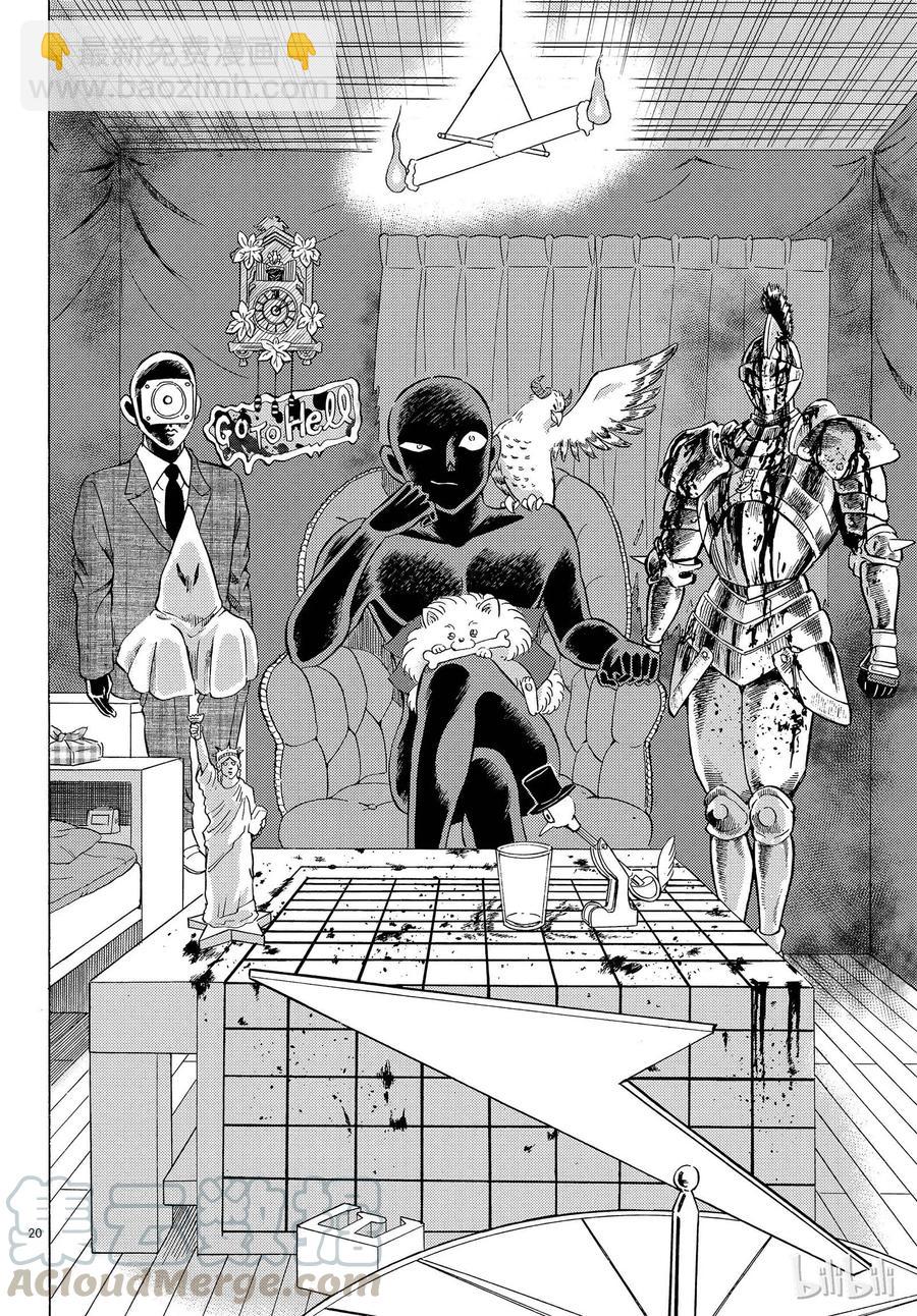 20 FILE.20 犯人非一日而成18