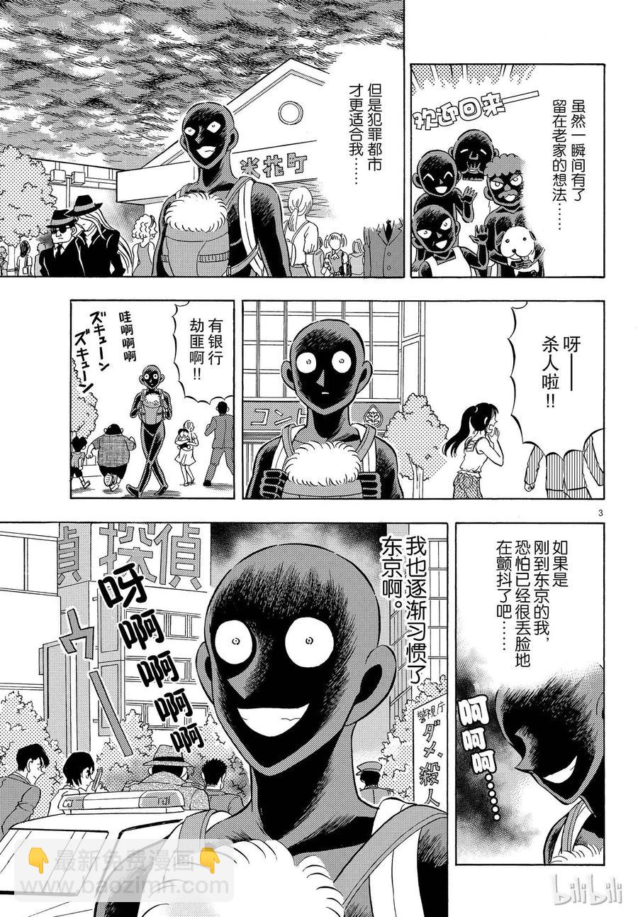 20 FILE.20 犯人非一日而成2