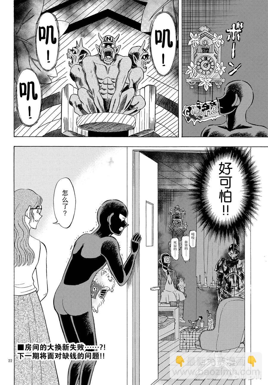 20 FILE.20 犯人非一日而成20