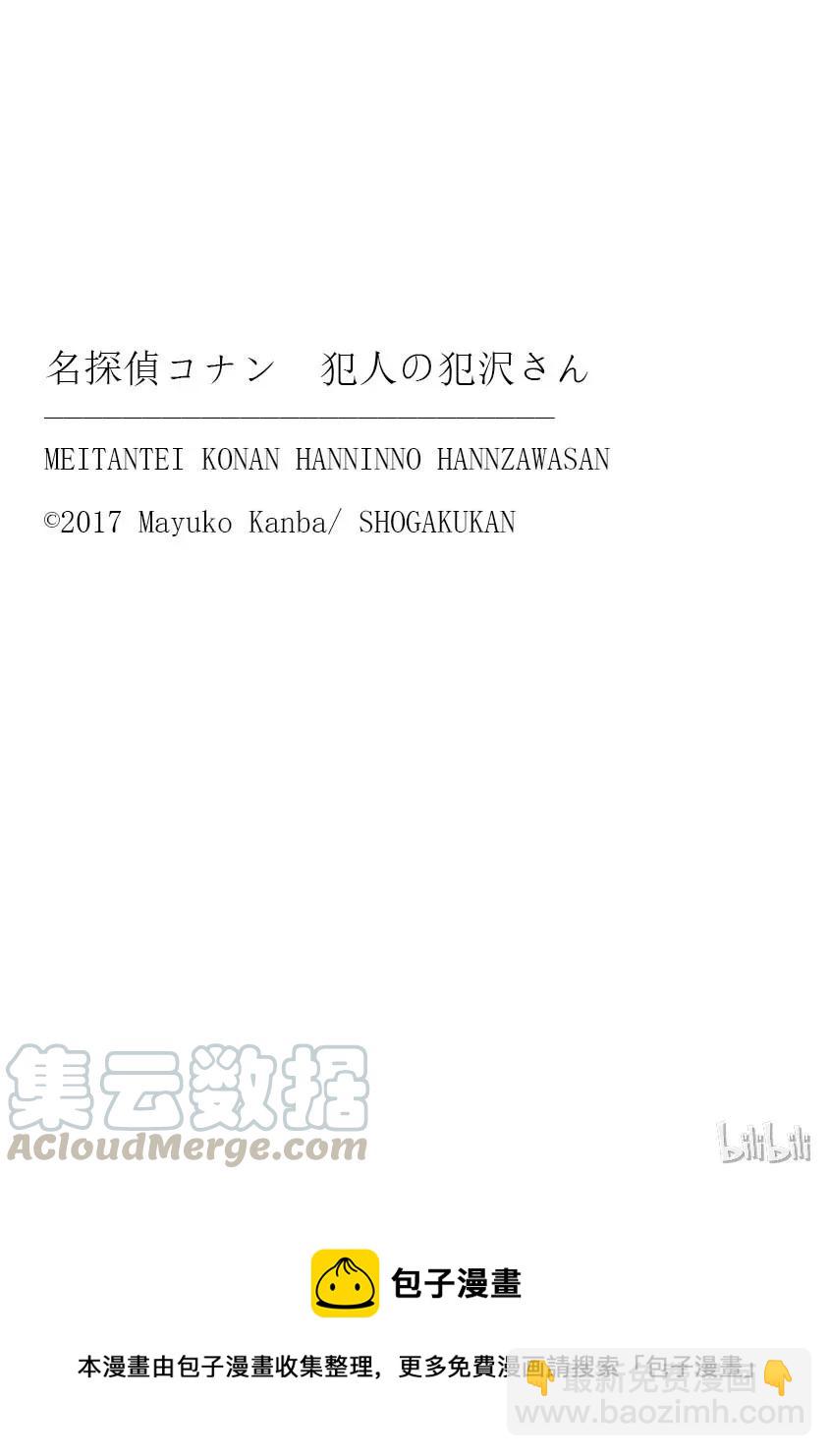 20 FILE.20 犯人非一日而成21