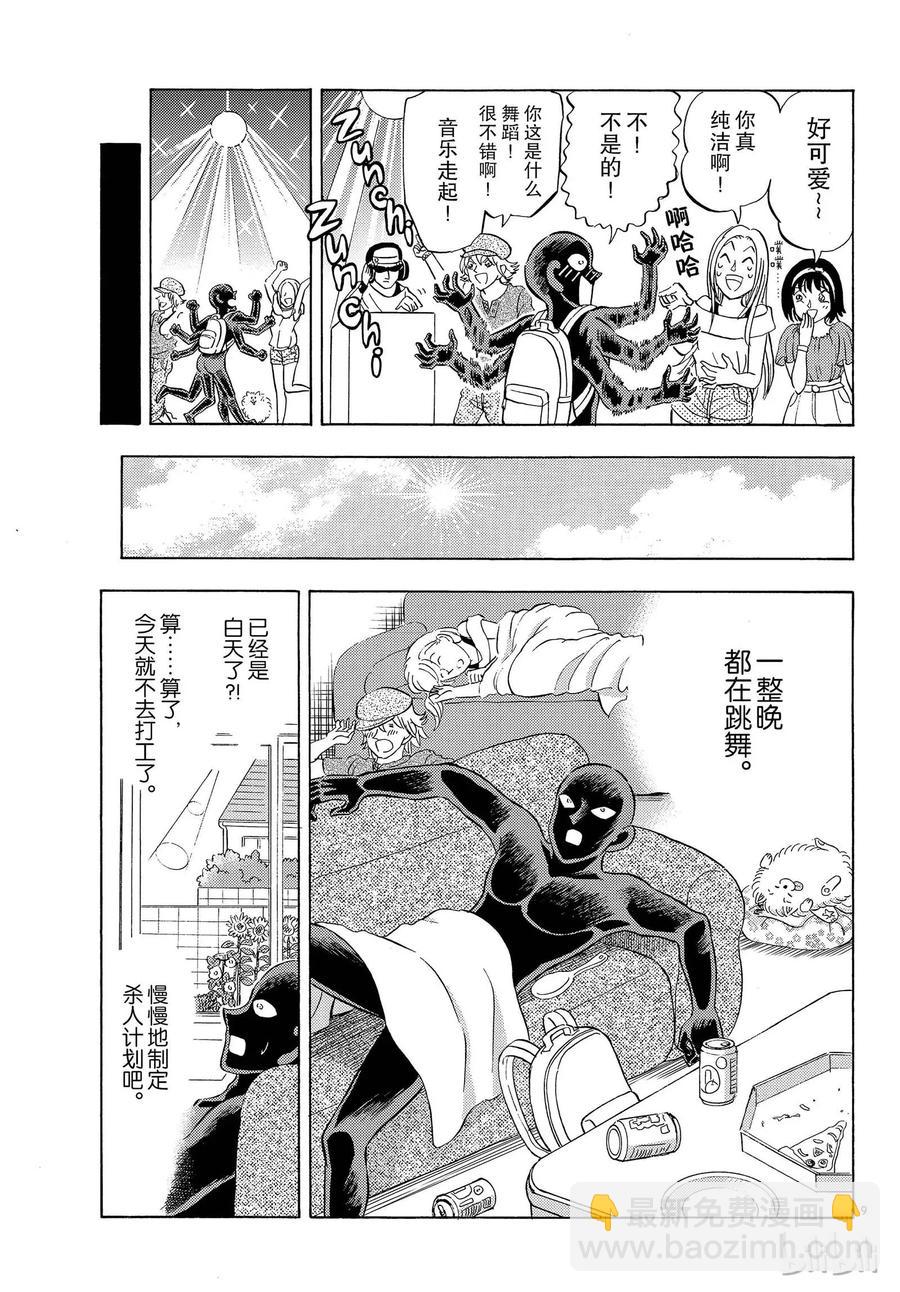 20 FILE.20 犯人非一日而成8
