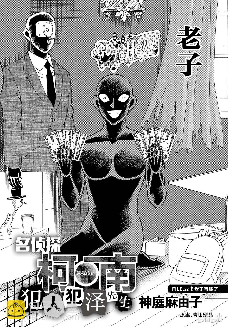 22 FILE.22  老子有钱了！1