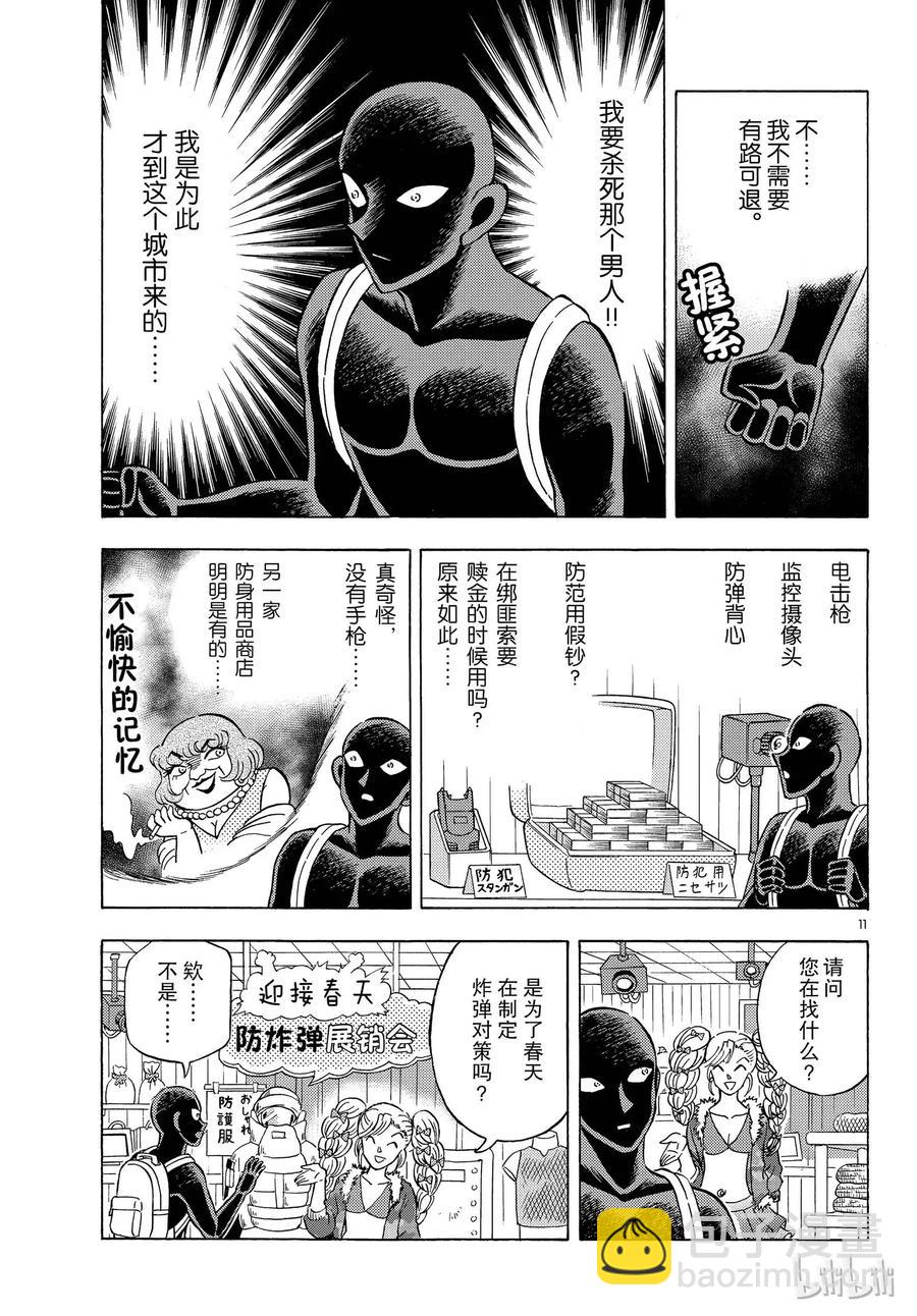 22 FILE.22  老子有钱了！10
