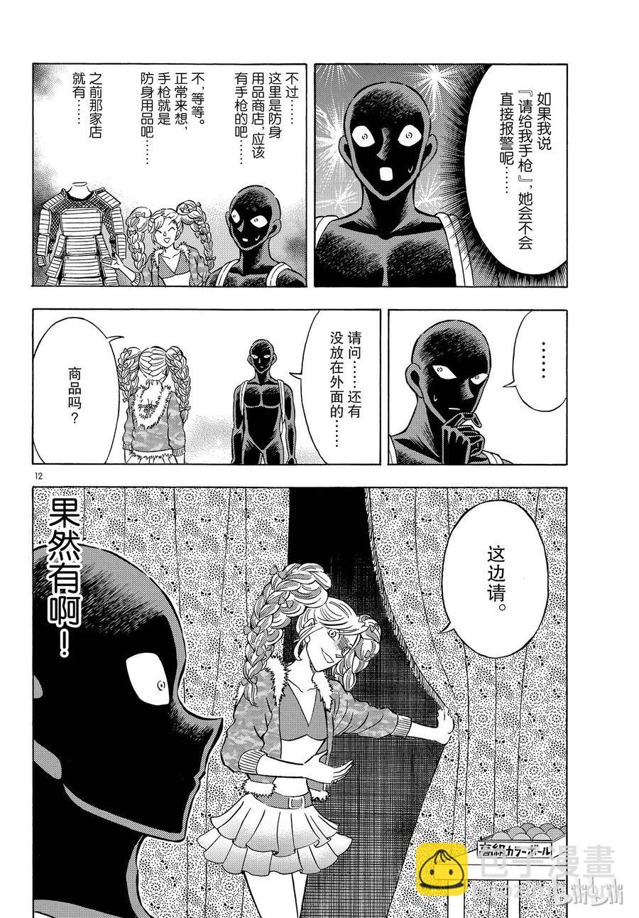 22 FILE.22  老子有钱了！11