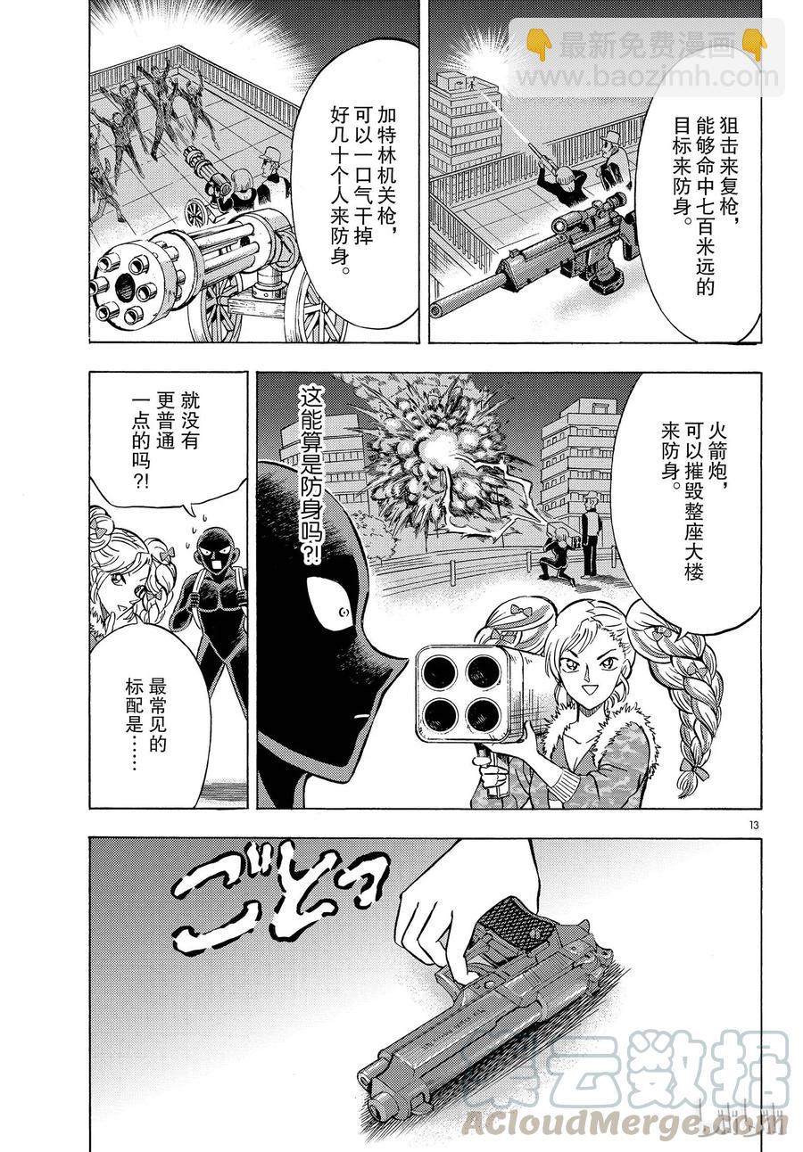 22 FILE.22  老子有钱了！12