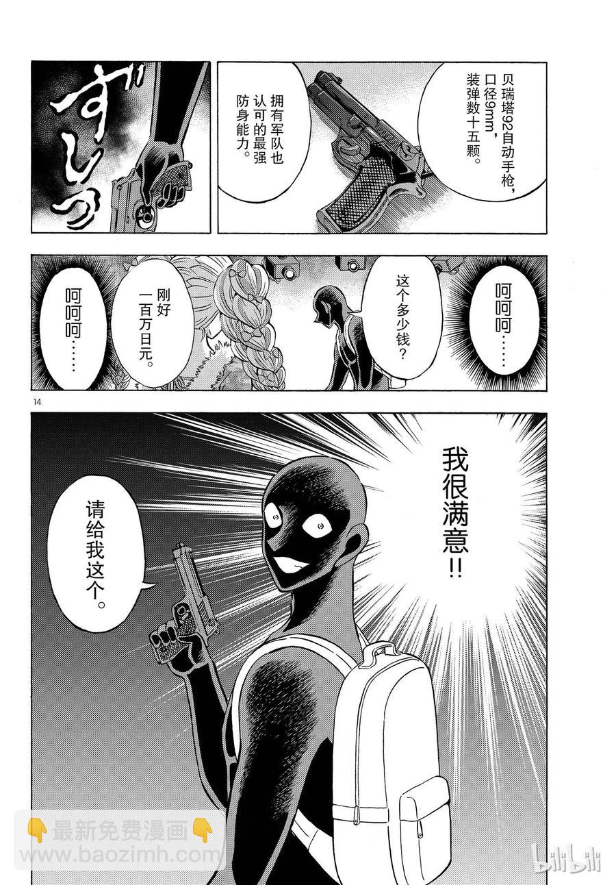 22 FILE.22  老子有钱了！13