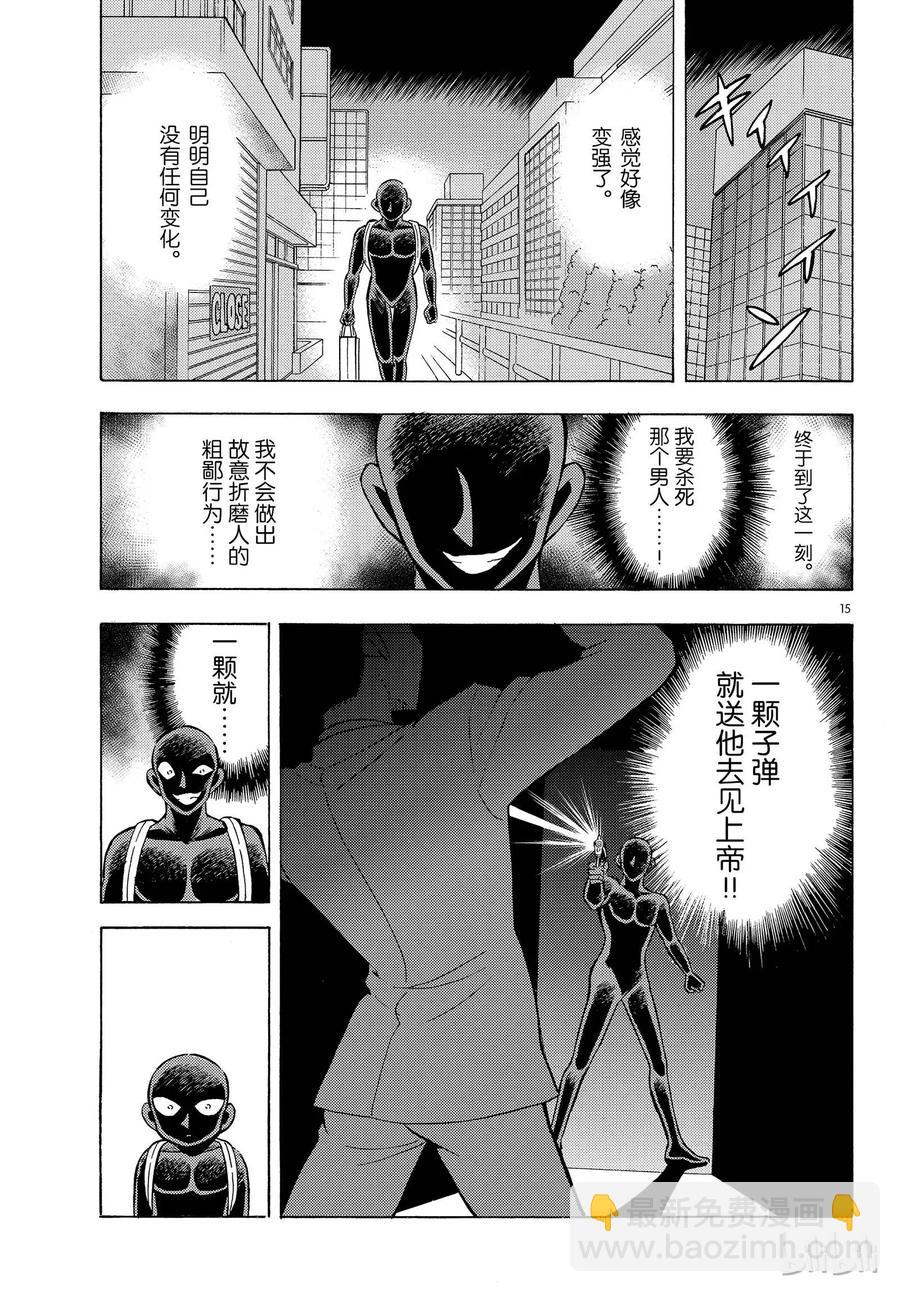 22 FILE.22  老子有钱了！14