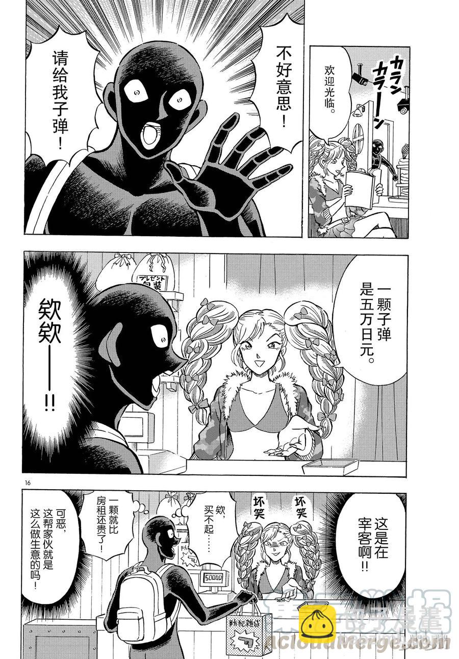 22 FILE.22  老子有钱了！15