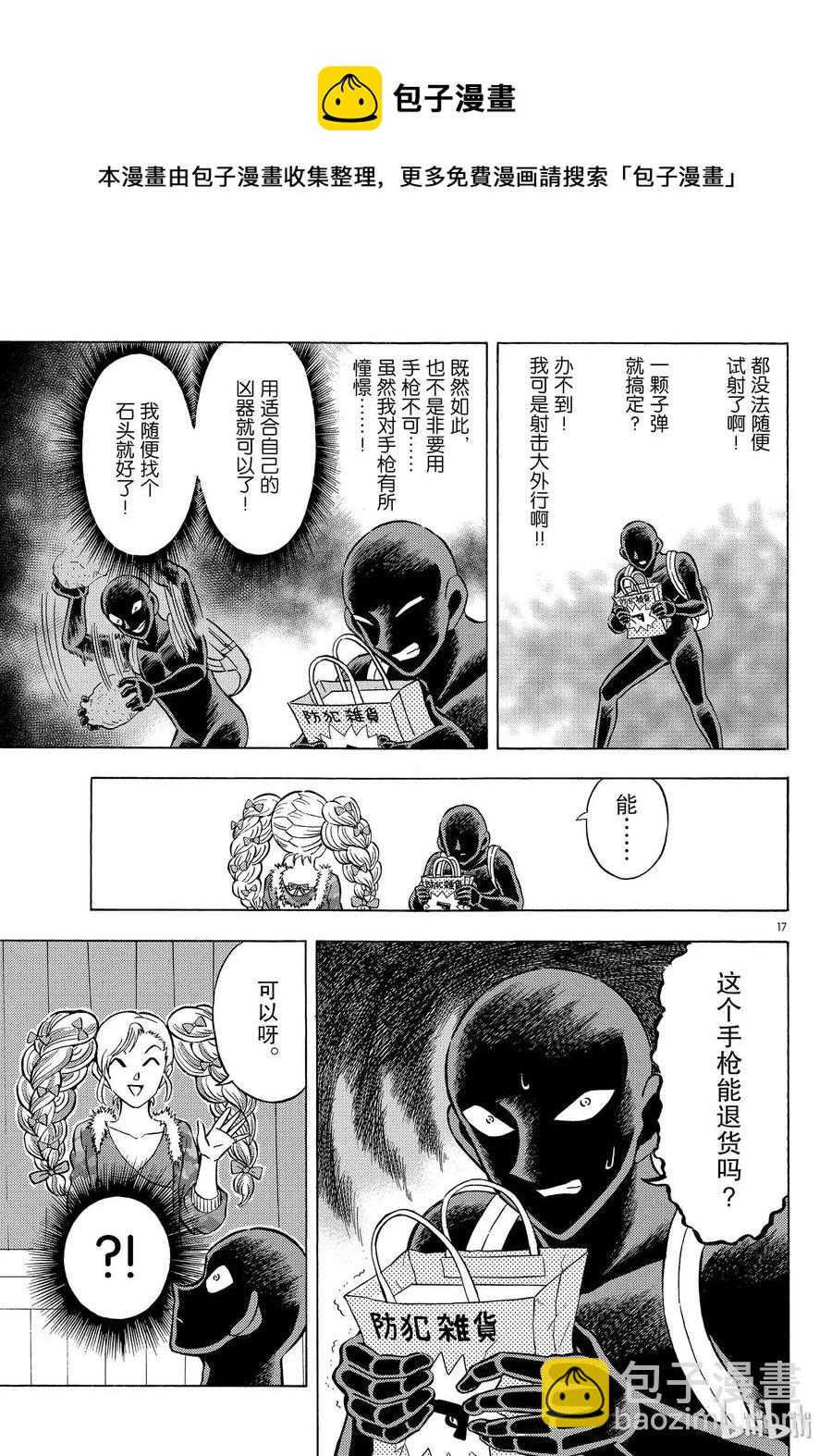 22 FILE.22  老子有钱了！16