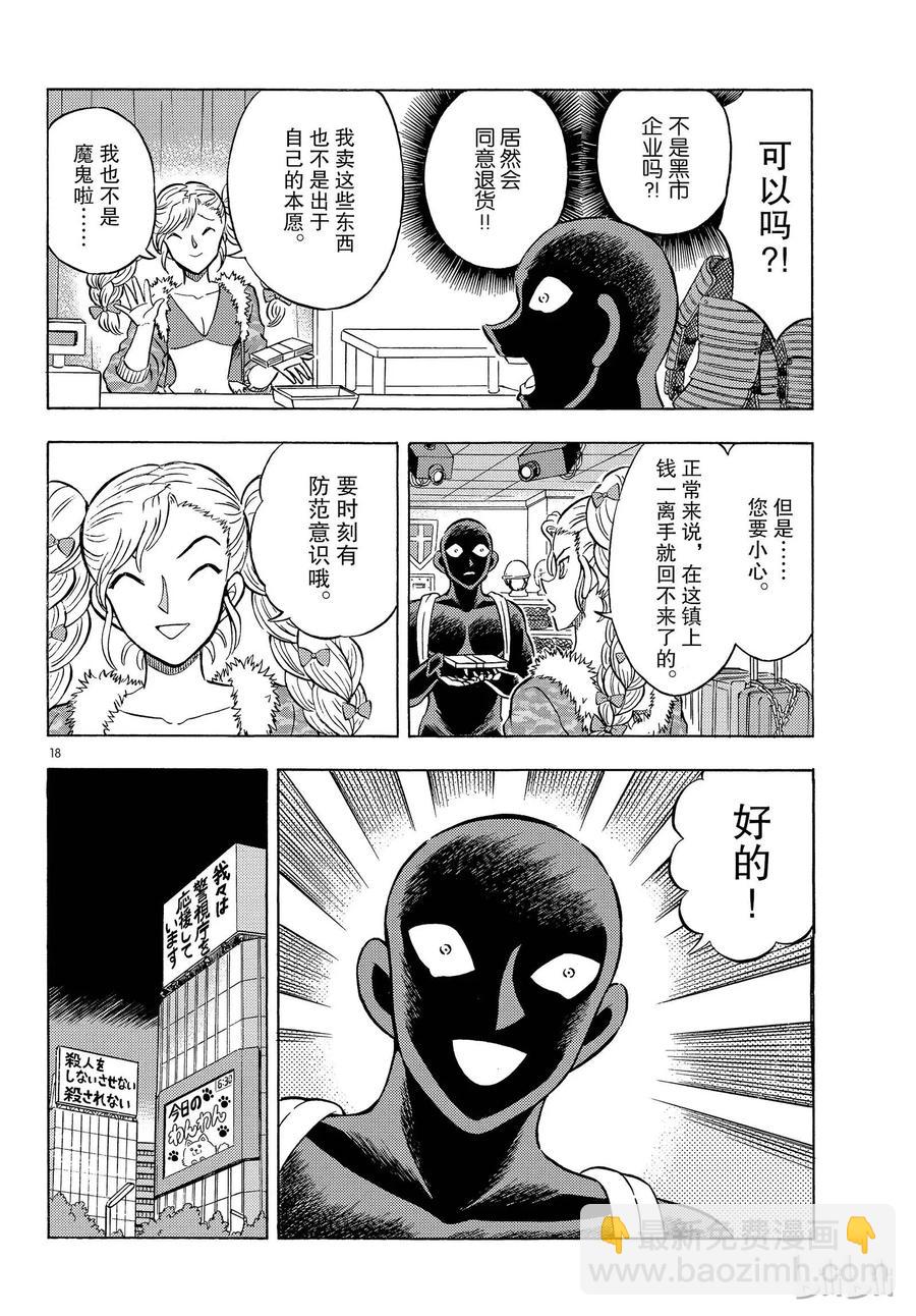 22 FILE.22  老子有钱了！17
