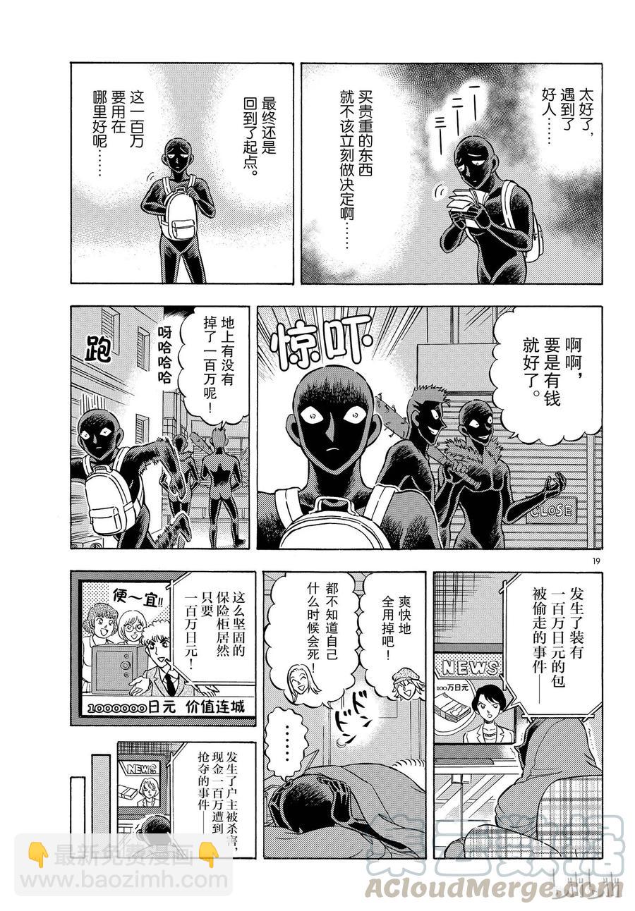 22 FILE.22  老子有钱了！18