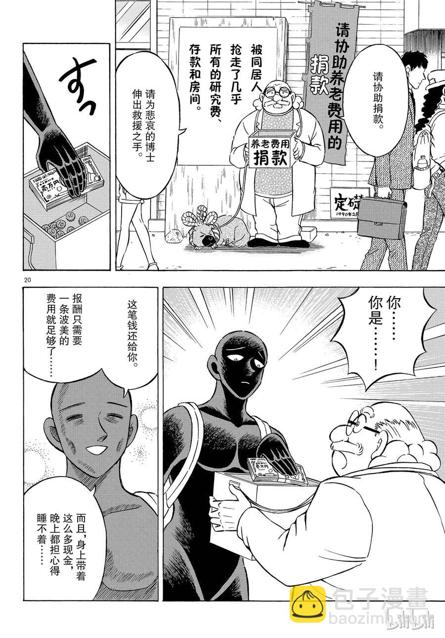 22 FILE.22  老子有钱了！19