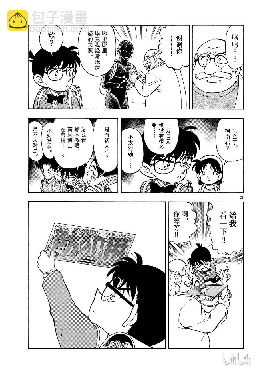 22 FILE.22  老子有钱了！20