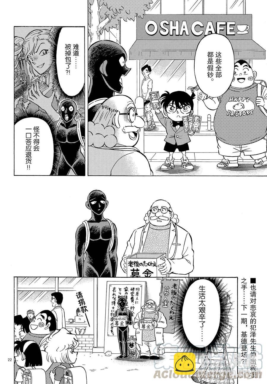 22 FILE.22  老子有钱了！21