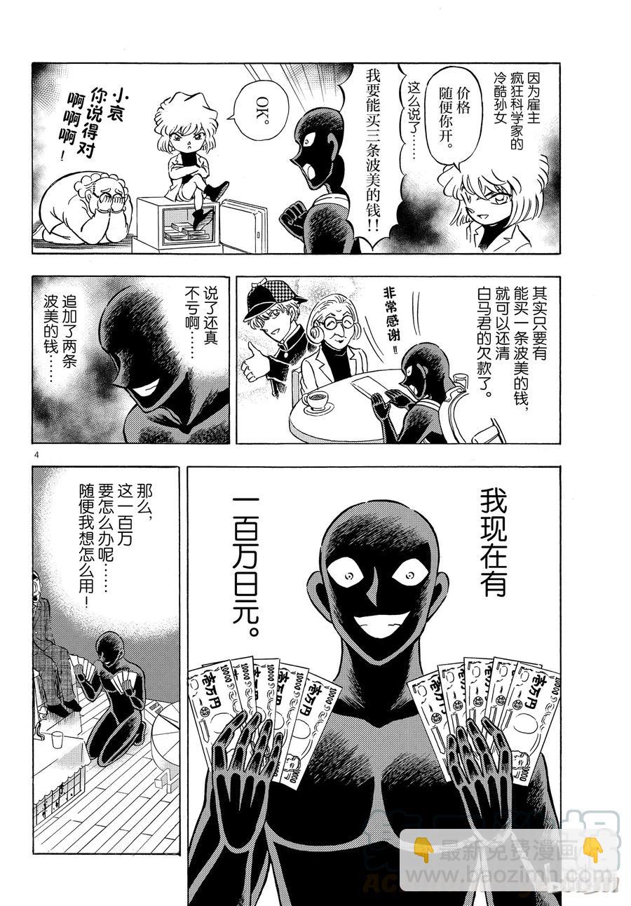 22 FILE.22  老子有钱了！3