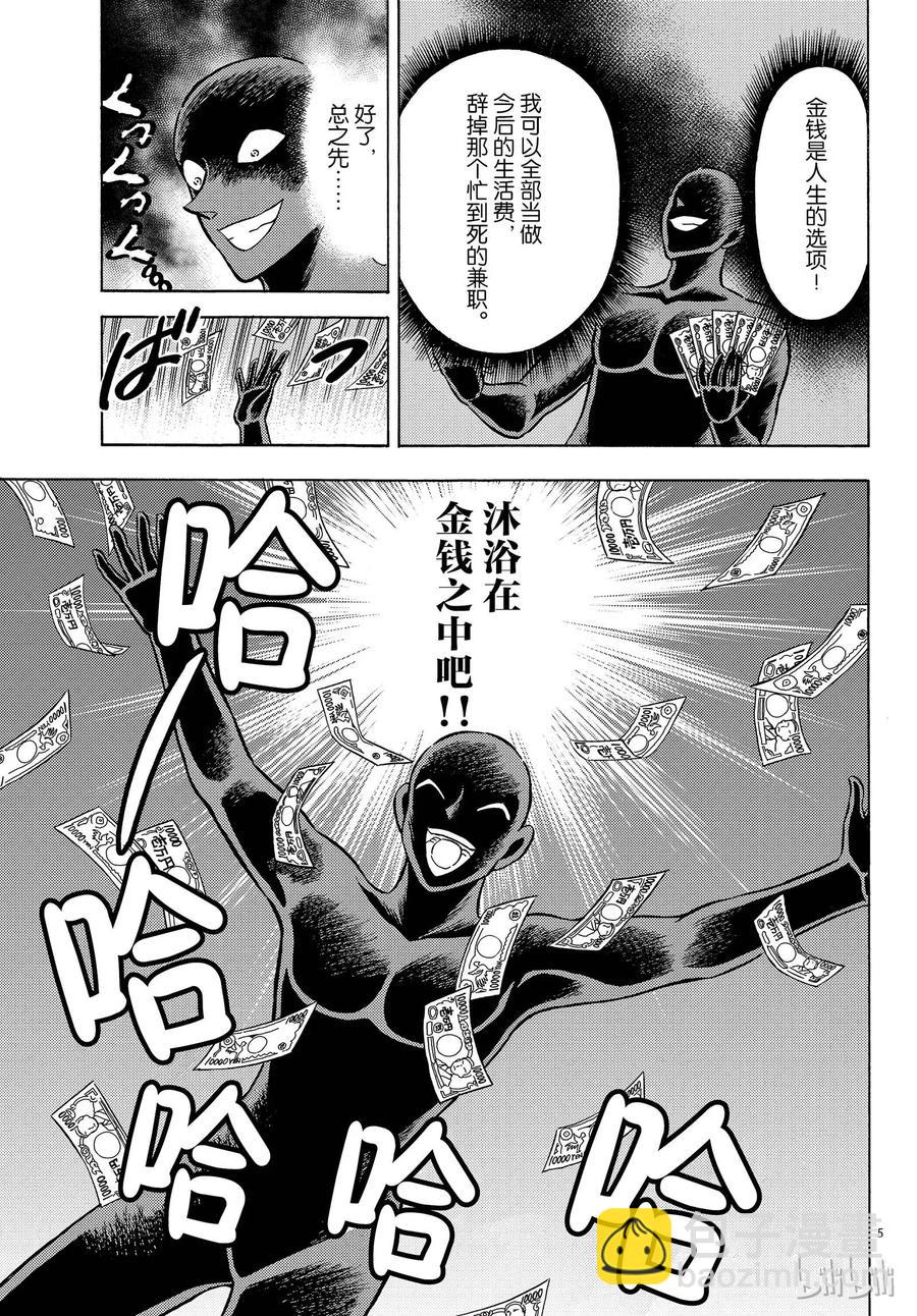 22 FILE.22  老子有钱了！4