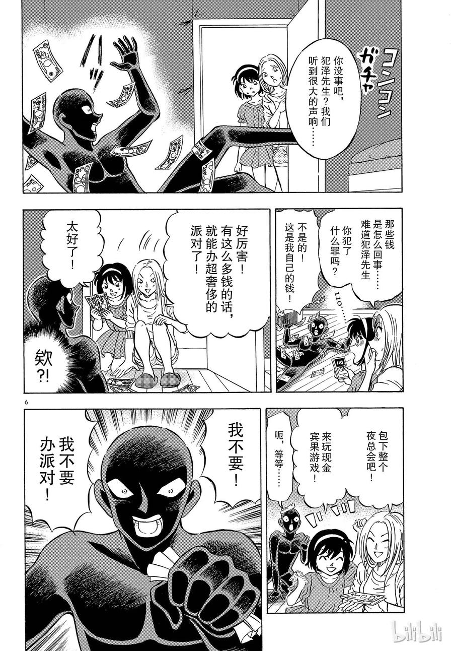22 FILE.22  老子有钱了！5