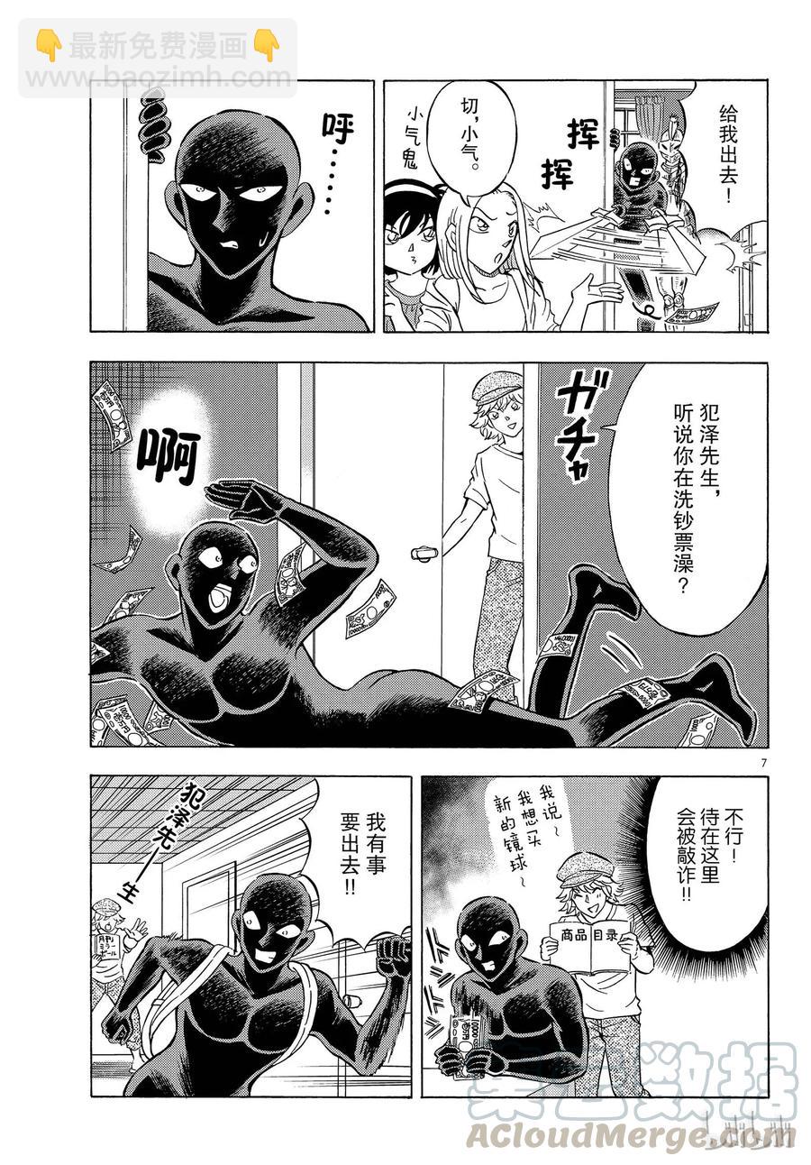 22 FILE.22  老子有钱了！6
